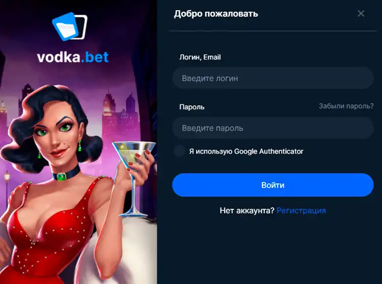 Бонусы на Casino Vodka официальный сайт